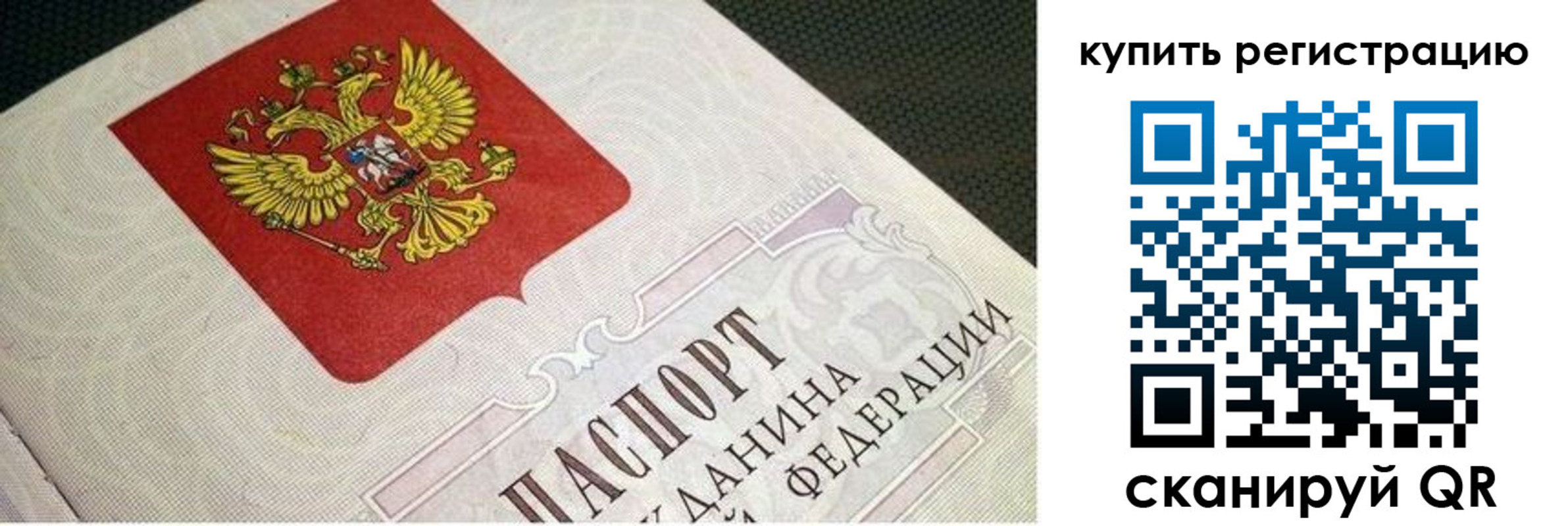 регистрация в Череповце