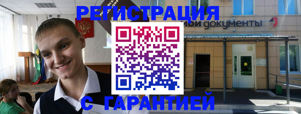 временная регистрация в квартире в Череповце