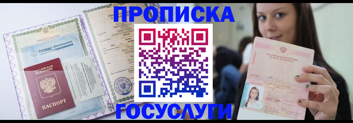 временная регистрация собственник в Череповце